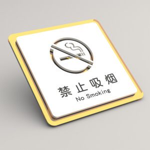 No Smoking Sign Clear Acrylic