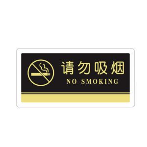 No Smoking Sign Clear Acrylic